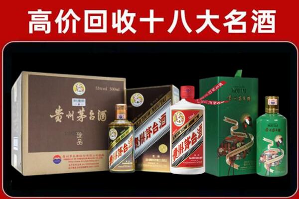 漳州云霄县回收纪念茅台酒